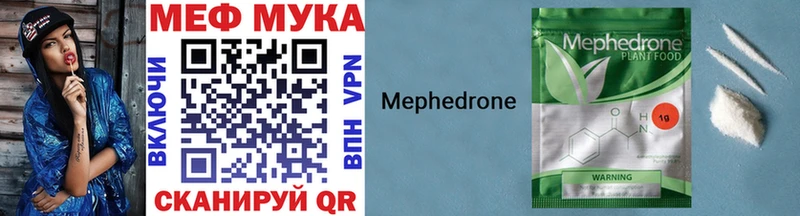 МЯУ-МЯУ мука  даркнет клад  Жердевка 